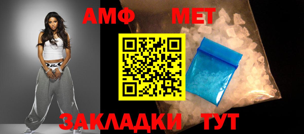 Амфетамин Розовый Заинск