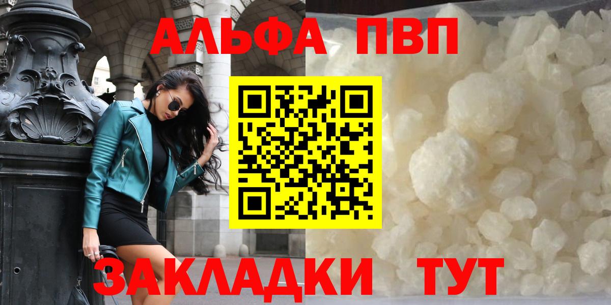 Заинск  А ПВП Crystall  Alfa_PVP мука  A PVP кристаллы  Alfa_PVP  Вход с VPN 