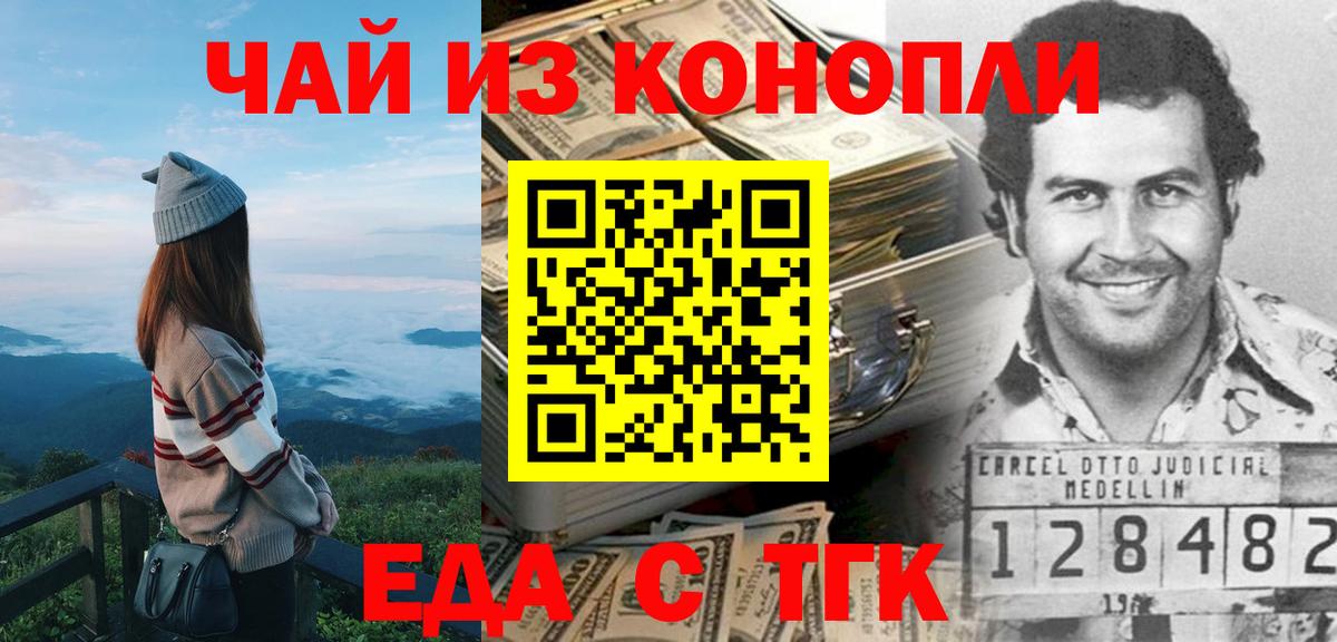 Печенье с ТГК конопля Заинск