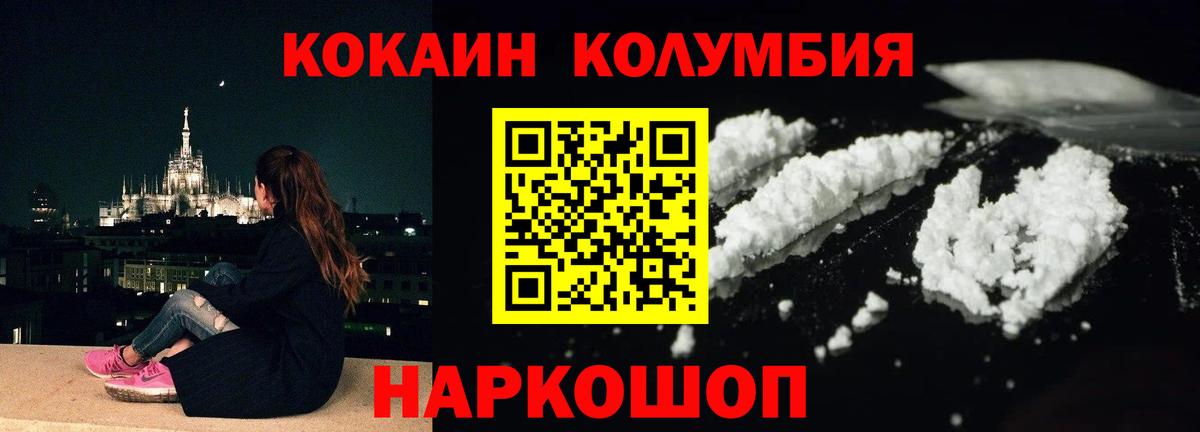 Кокаин FishScale  Вход с VPN  Заинск  КОКАИН  COCAIN 97% 