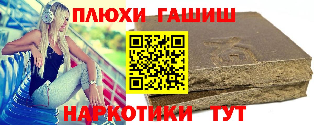 ГАШИШ hashish  Вход с VPN  ГАШИШ Cannabis  Заинск 