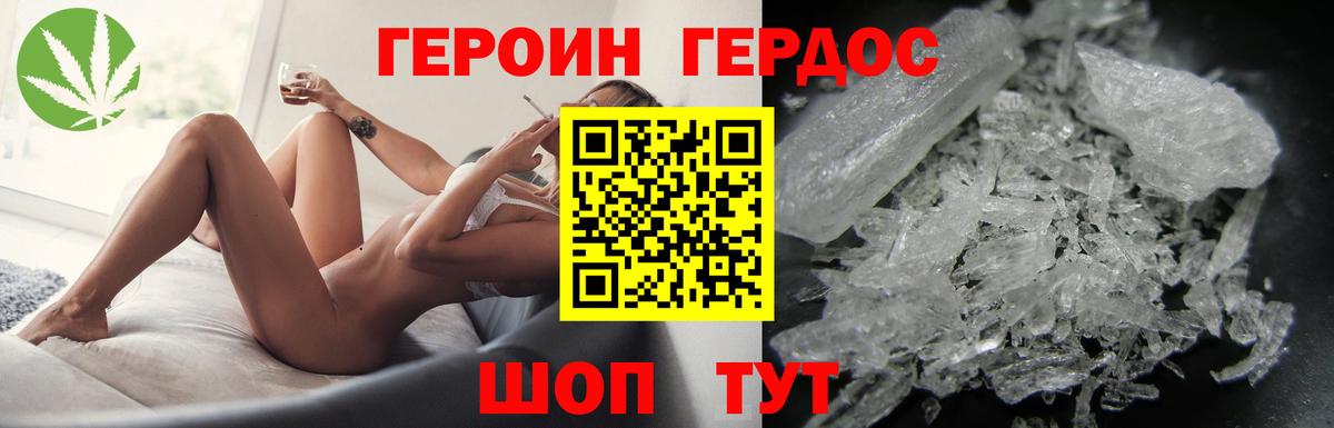 ГЕРОИН Heroin  Вход с VPN  Заинск 