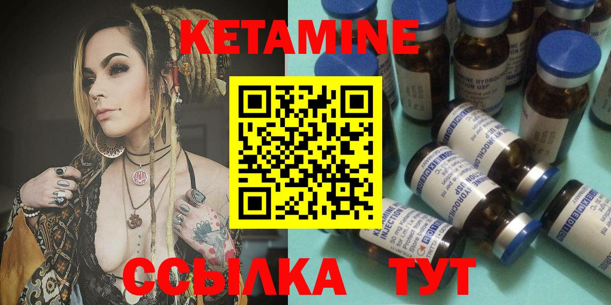 КЕТАМИН VHQ  Вход с VPN  Заинск 