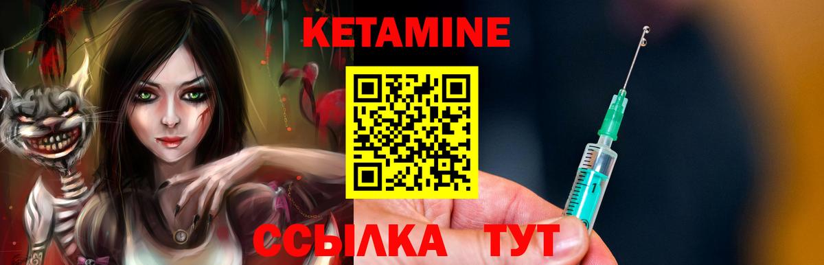 КЕТАМИН VHQ Заинск