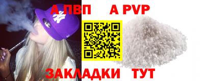 а пвп мука Мариинск