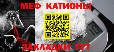 мефедрон мука Малгобек