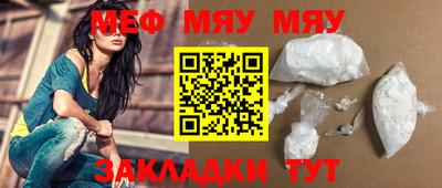 мефедрон мука Малгобек
