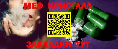мефедрон мука Малгобек
