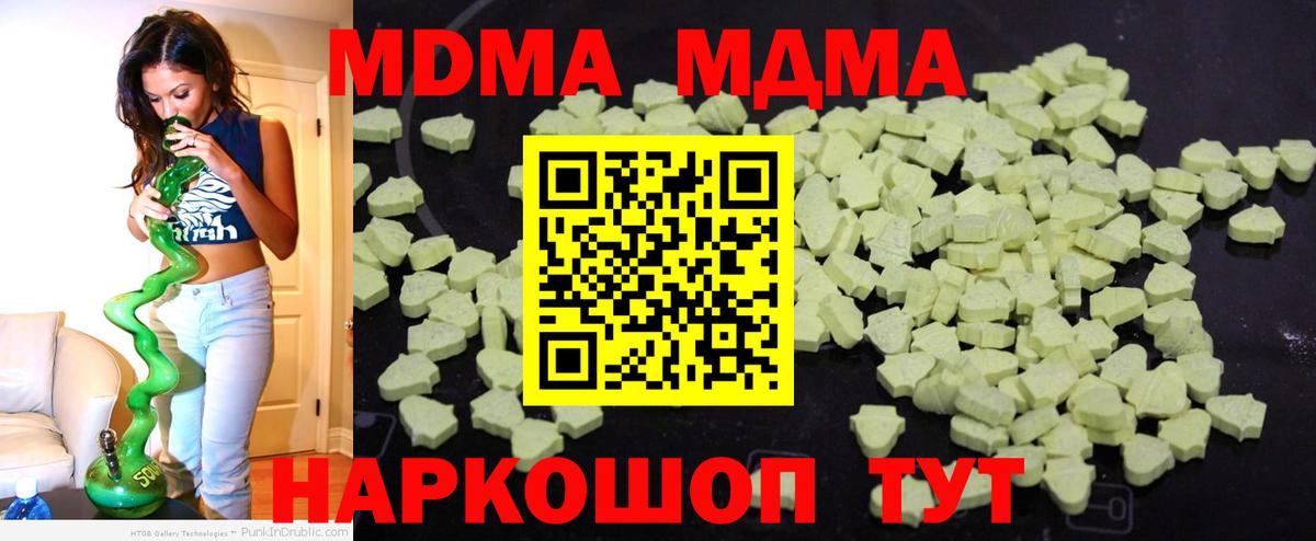 МДМА молли Заинск