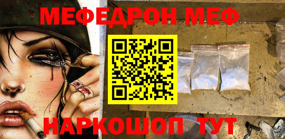 Меф кристаллы  МЕФ VHQ  Вход с VPN  Меф  Заинск  Меф 