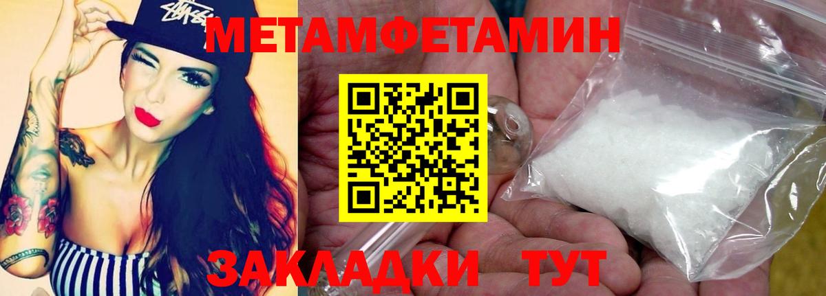 Заинск  Первитин  Вход с VPN  Метамфетамин Methamphetamine 