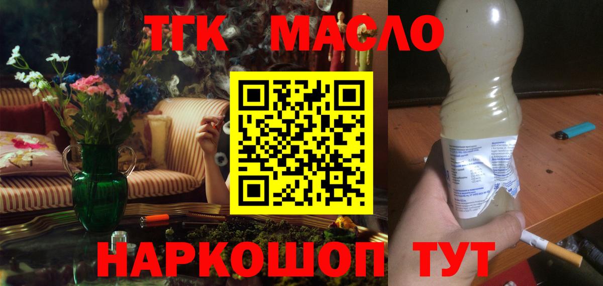 Дистиллят ТГК жижа Заинск