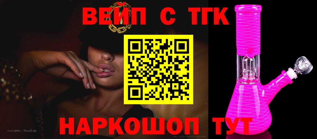 Заинск  ТГК THC oil  Вход с VPN  ТГК концентрат 
